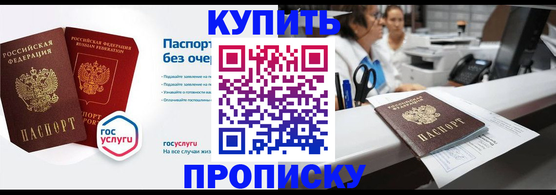 временная регистрация адрес в Кингисеппе