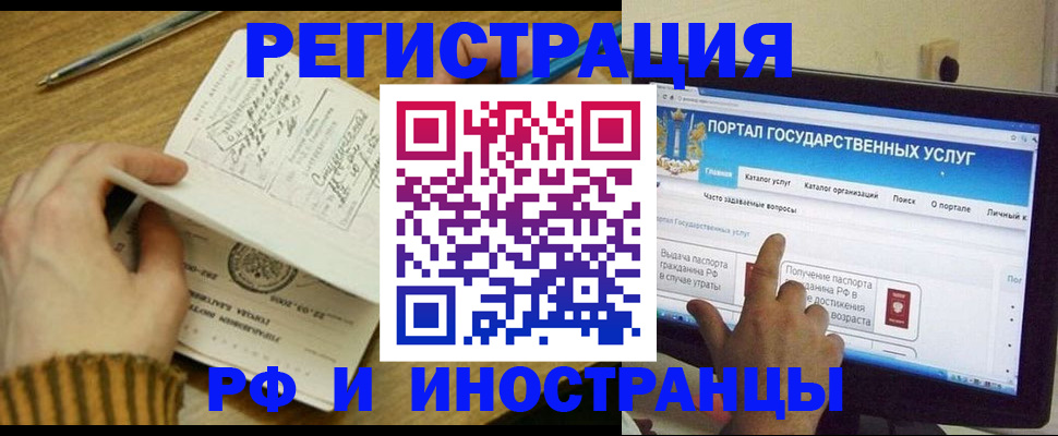 прописка для работы в Кингисеппе