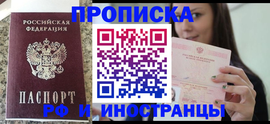 прописка для школы в Кингисеппе