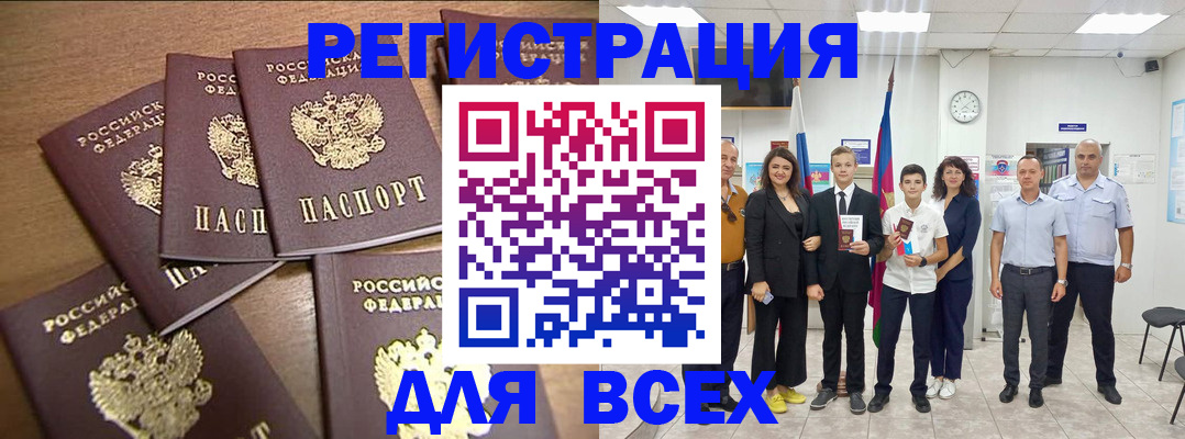 прописка штамп в Кингисеппе