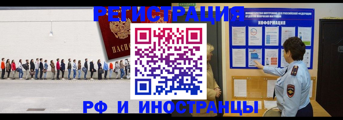 временная регистрация законно в Кингисеппе