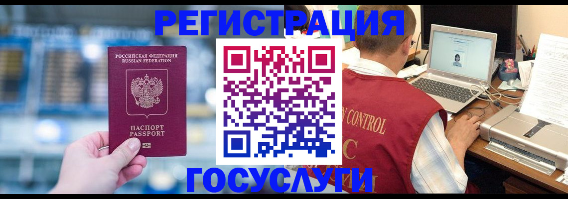 прописка ребенка в Кингисеппе