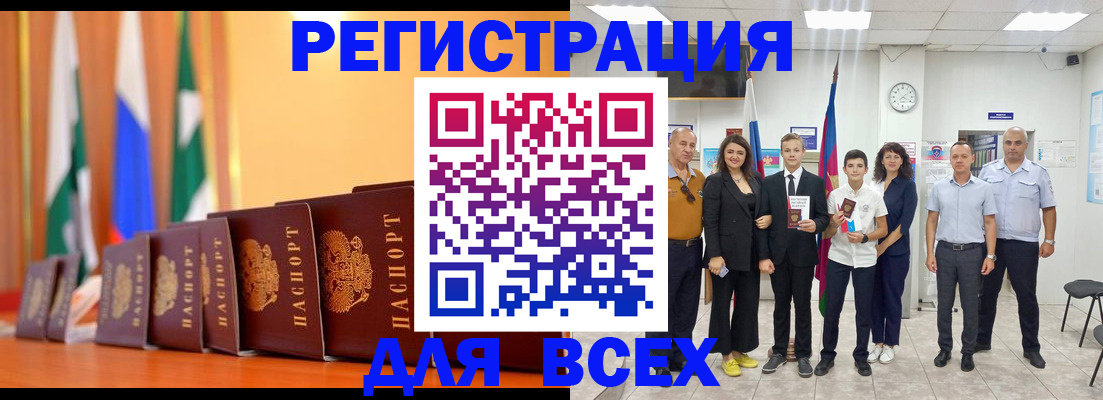временная регистрация госуслуги в Кингисеппе